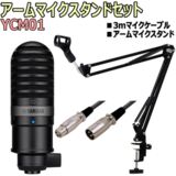 YAMAHA / YCM01 ǥ󥵡ޥۿޥå -3mޥ֥롢ॹ-