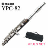 YAMAHA / YPC-82 ヤマハ ピッコロ 頭部管銀製 木製管体 ハンドクラフト 《ケースカバーセット》《出荷前調整》【5年保証】