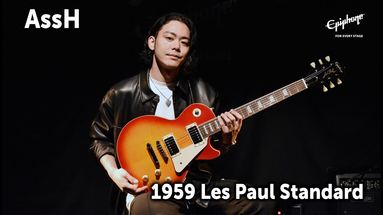 AssH �~ 1959 Les Paul Standard