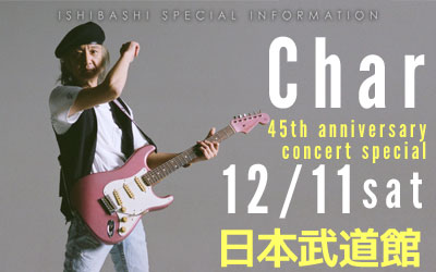 Char インフォメーション/Charがデビュー45周年記念ライブを開催！
