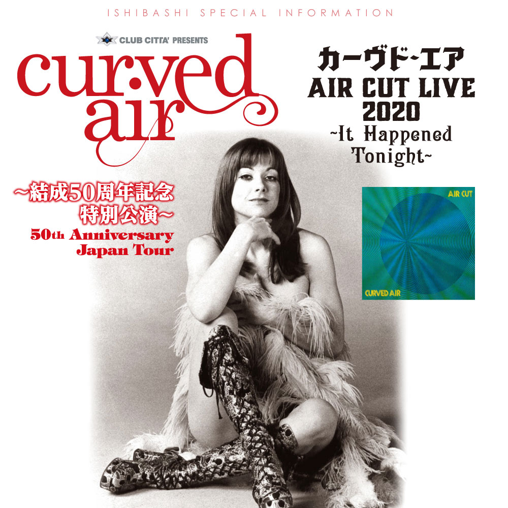 「カーヴド・エア」来日公演　Curved Air Information