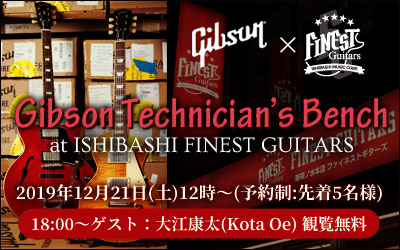 Gibson Technician’s Bench