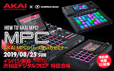 HOW TO AKAI MPC!使い方相談会やります！