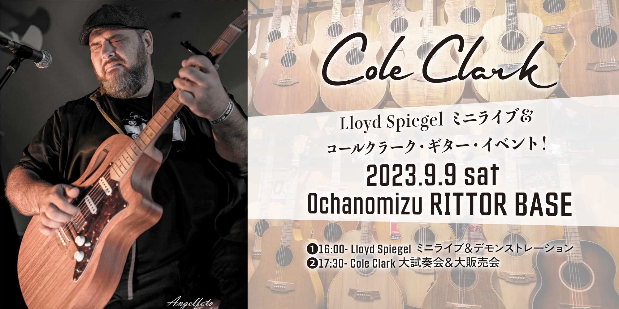 Cole Clark × Ishibashi Music Presents Lloyd Spiegel ミニライブ＆ コールクラーク・ギター・イベント！