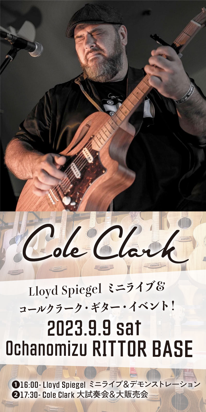 Cole Clark × Ishibashi Music Presents Lloyd Spiegel ミニライブ＆ コールクラーク・ギター・イベント！