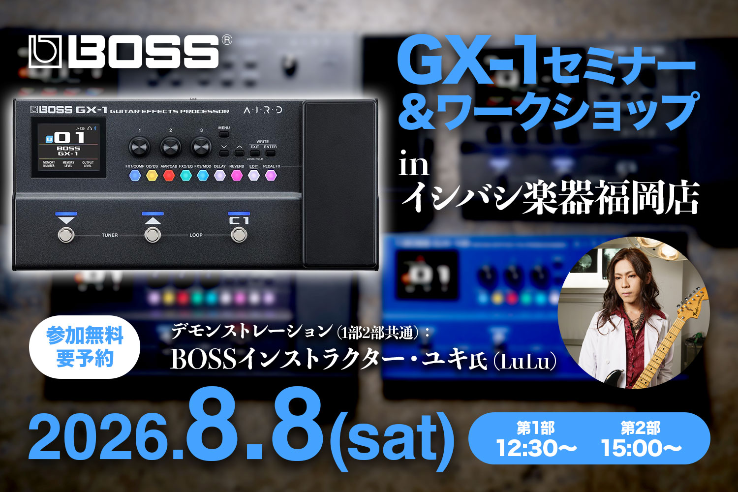 BOSS GX-1 セミナー＆ワークショップ