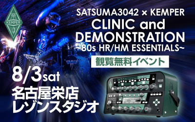 SATSUMA3042 X KEMPER CLINIC and DEMONSTRATION -80s HR/HM ESSENTIALS-