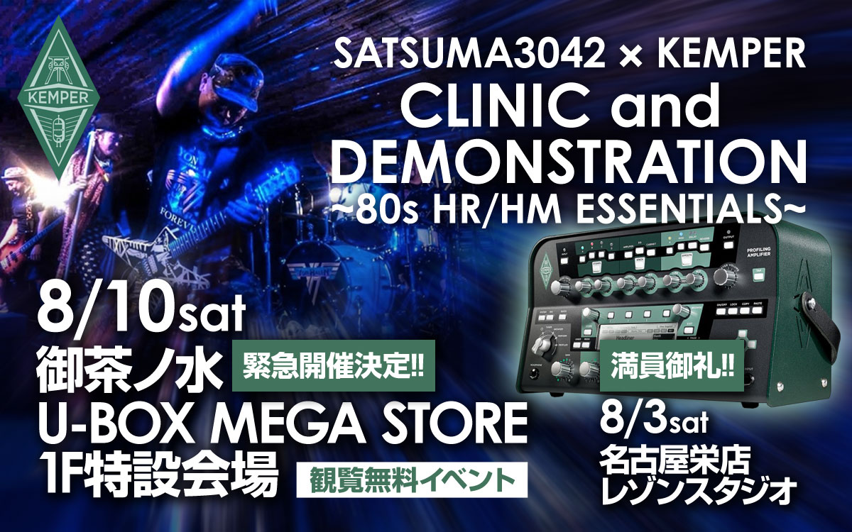 SATSUMA3042 X KEMPER CLINIC and DEMONSTRATION -80s HR/HM ESSENTIALS-