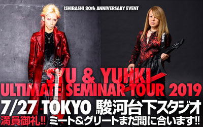 ISHIBASHI 80th ANNIVERSARY EVENT SYU & YUHKI ULTIMATE SEMINAR TOUR 2019