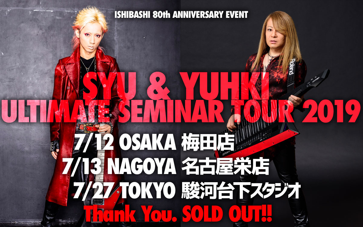 ISHIBASHI 80th ANNIVERSARY EVENT SYU & YUHKI ULTIMATE SEMINAR TOUR 2019