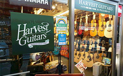 御茶ノ水本店 HARVEST GUITARS