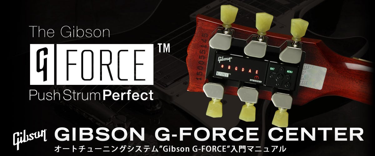 Gibson Premium Collection 2015