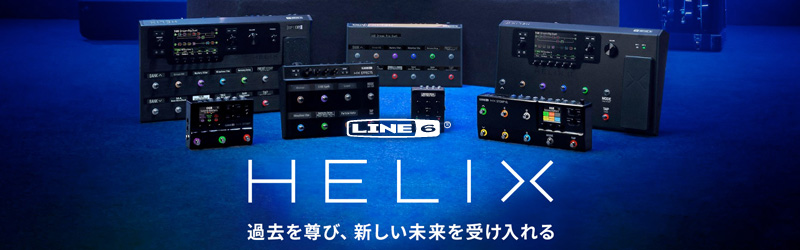 LINE6 HELIX