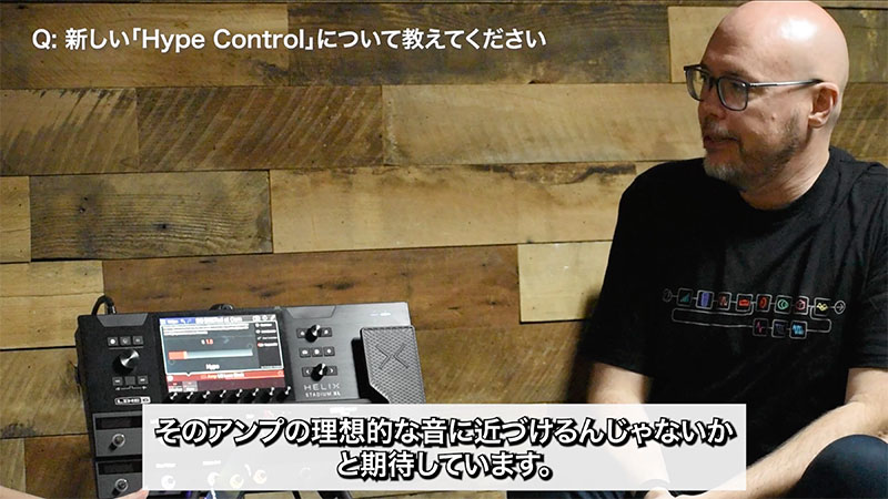 <p>Hypeコントロール機能とは？</p>
