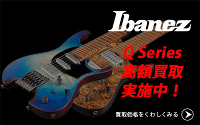 「今月の買取強化アイテム」Ibanez Q Series