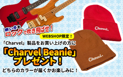 Chavel | 対象のChavel製品をお買い上げの方に、寒い冬場に最適な「Charvel Beanie」プレゼント！！
