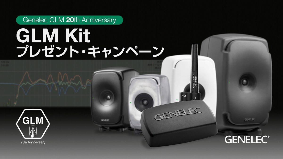 GENELEC ジェネレック / 8331AP (ダークグレー) スタジオ・モニター