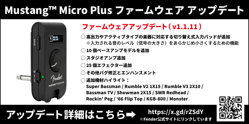 Fender Mustang Micro アンプシミュレーター　専用ケース付 FenderからヘッドフォンアンプMustang Micro専用ケースが発売！