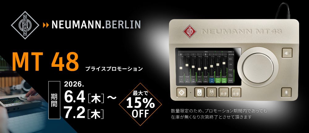 NEUMANN ノイマン / MT 48 U オーディオインターフェース | USB