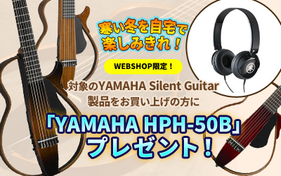 イシバシ楽器 WEBSHOP | ギター、電子ドラム、管楽器などを扱う楽器