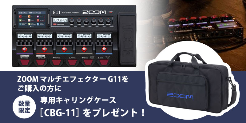 G11 Multi-Effects Processor　完全新品未使用 ズーム（zoom） ZOOM G11 Multi-Effects Processor for Guitarists