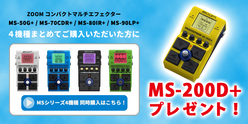 ZOOM MS-500G+ エフェクターセット ZOOM MS-50G+ MultiStomp エフェクター マルチストンプボックス MS50G+