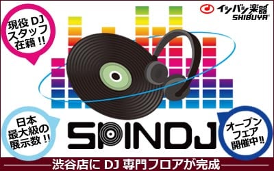  SPINDJ -DJ機器専門フロア イシバシ楽器渋谷店 - 