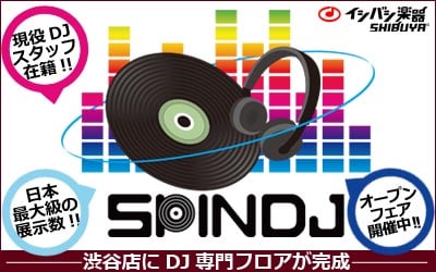 イシバシ楽器渋谷店にSPINDJフロアオープン！！