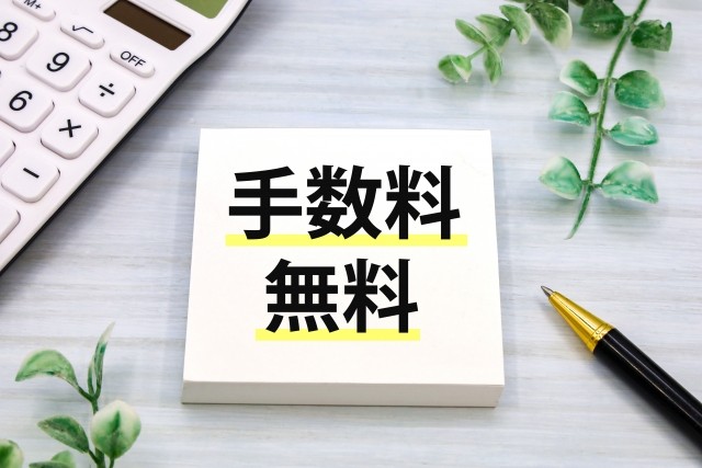 完全無料で安心買取査定。