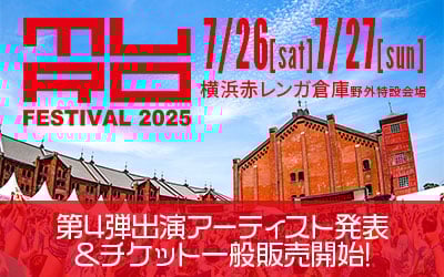 MURO FESTIVAL 2025