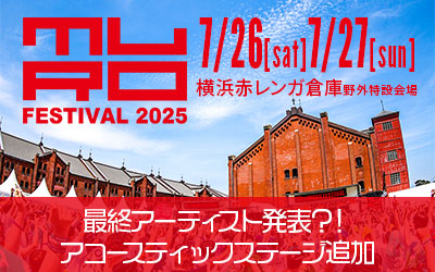 MURO FESTIVAL 2025