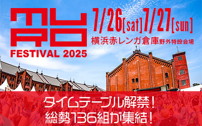 MURO FESTIVAL 2025