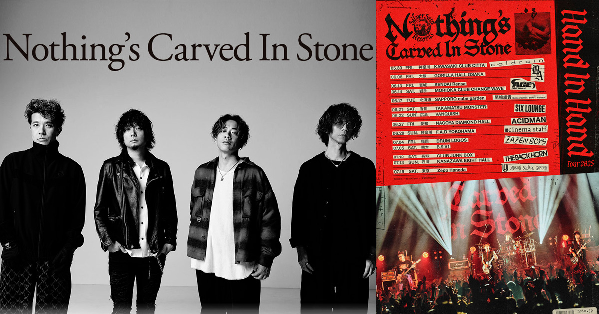 Nothing’s Carved In Stone "Hand In Hand Tour 2025" スペシャルインフォメーション《PR》