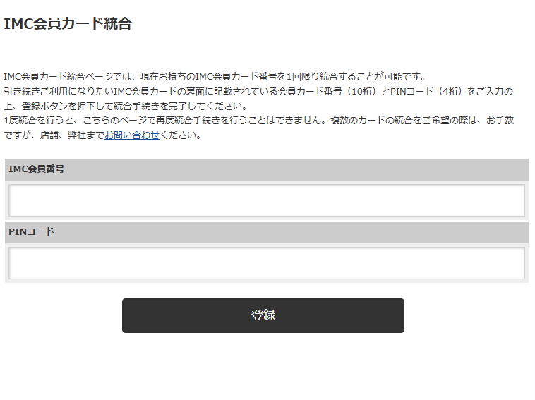 必要事項を入力