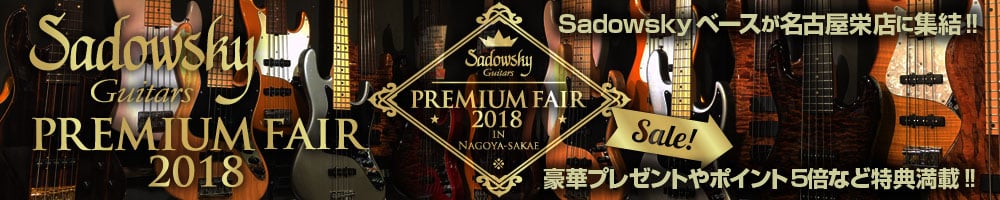 Sadowsky Premium Fair in 名古屋栄