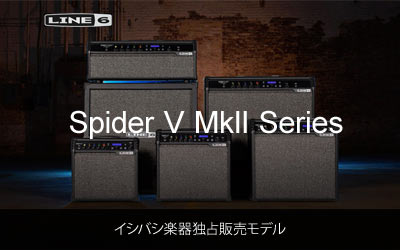 Line 6 - Spider V MkII ｜ 進化したサウンド 【イシバシ楽器】