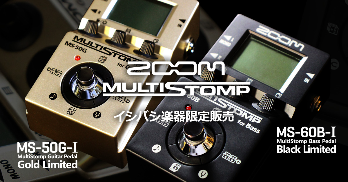 Zoom Multistompシリーズ Limited Color Model Ms 50g I Ms 60b I イシバシ楽器