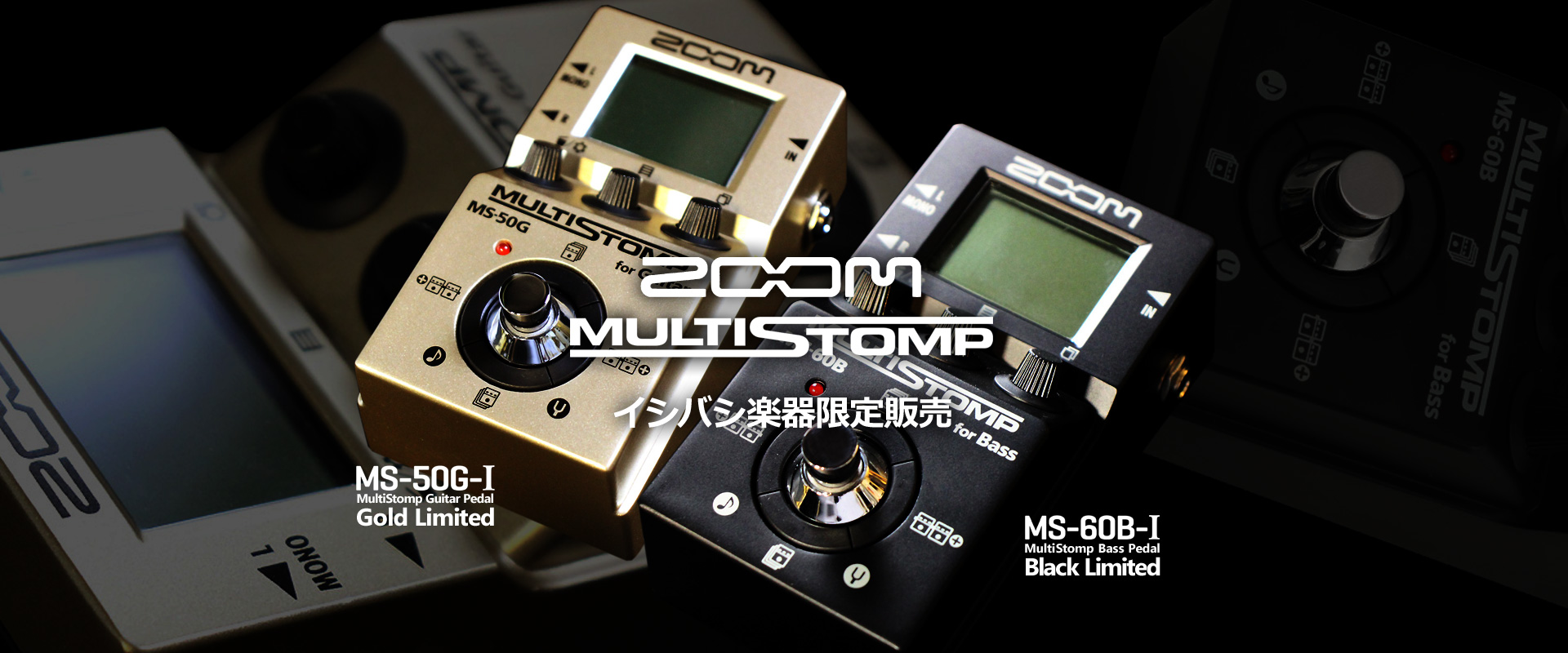 ZOOM MultiStompシリーズ Limited Color Model 「MS-50G-I」/「MS-60B-I」