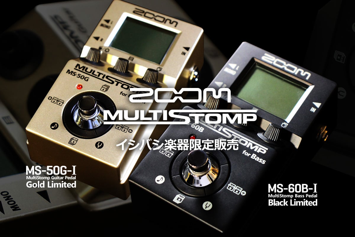 ZOOM MultiStompシリーズ Limited Color Model 「MS-50G-I」/「MS-60B-I」