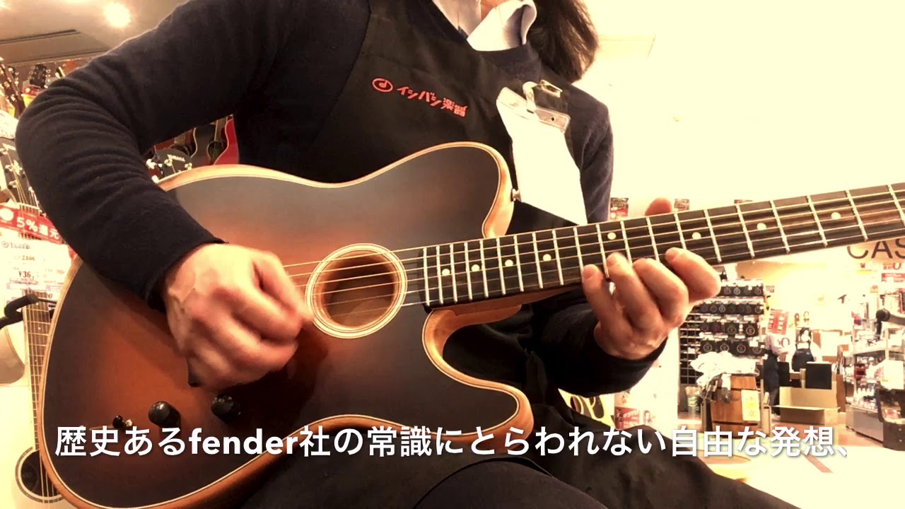 Fender / American Acoustasonic Telecaster Sunburst 【イシバシ楽器梅田店】