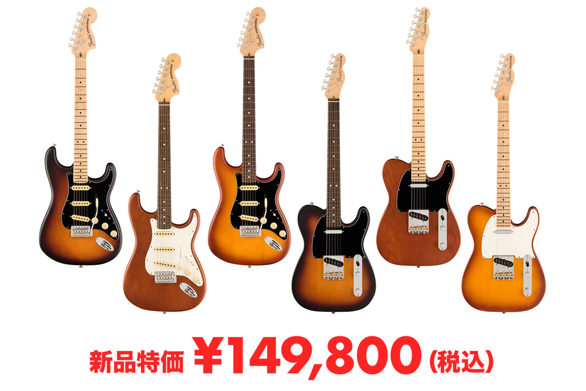 Fender FSR American Performer Timber