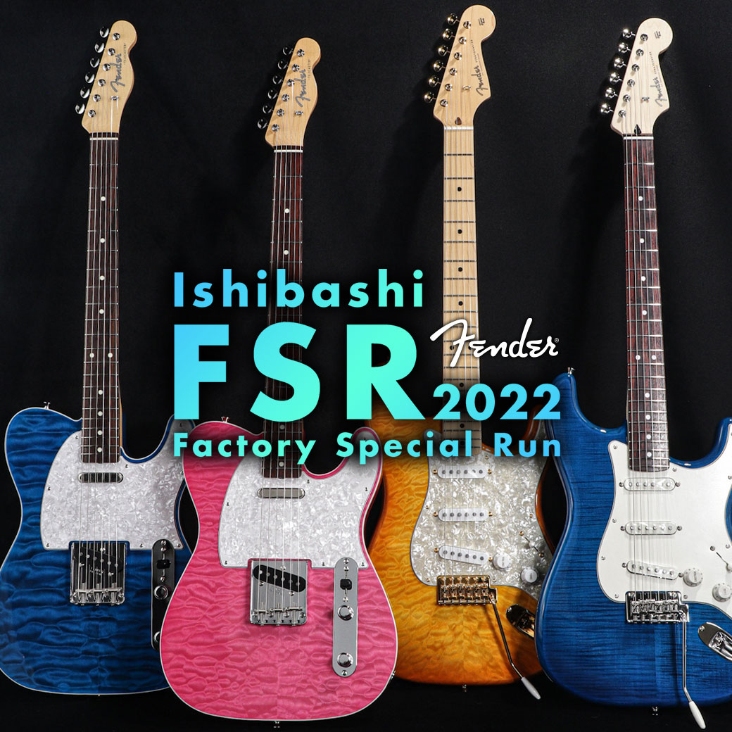 Fender Ishibashi FSR 2022 - フェンダー・ファクトリー・スペシャル