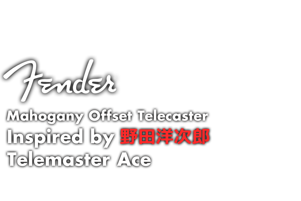 Fender / Mahogany Offset Telecaster Inspired by 野田洋次郎 Telemaster Ace