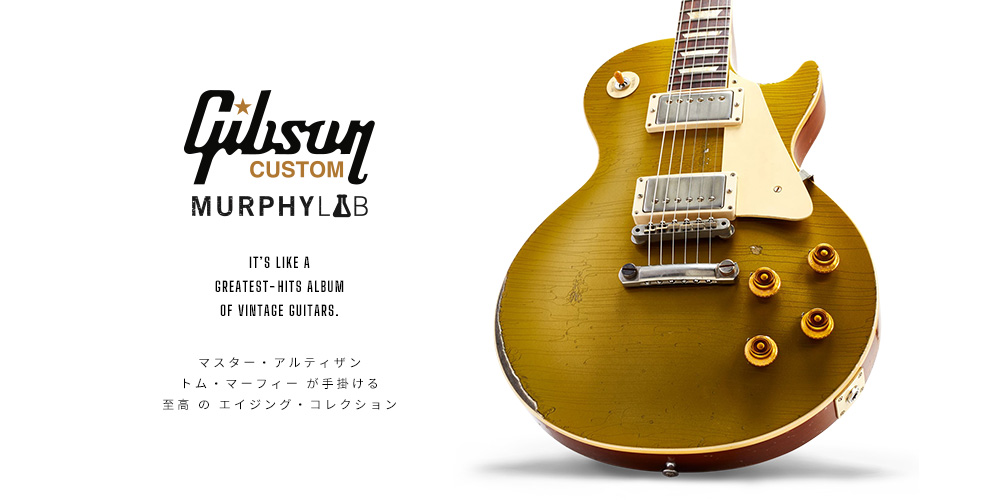 SG | Gibson Custom Shop Murphy Lab | （ギブソン・カスタム