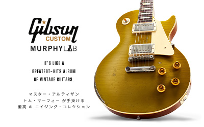 Murphy Lab - Gibson Custom | �}�[�t�B�[�E���{ - �M�u�\���E�J�X�^��