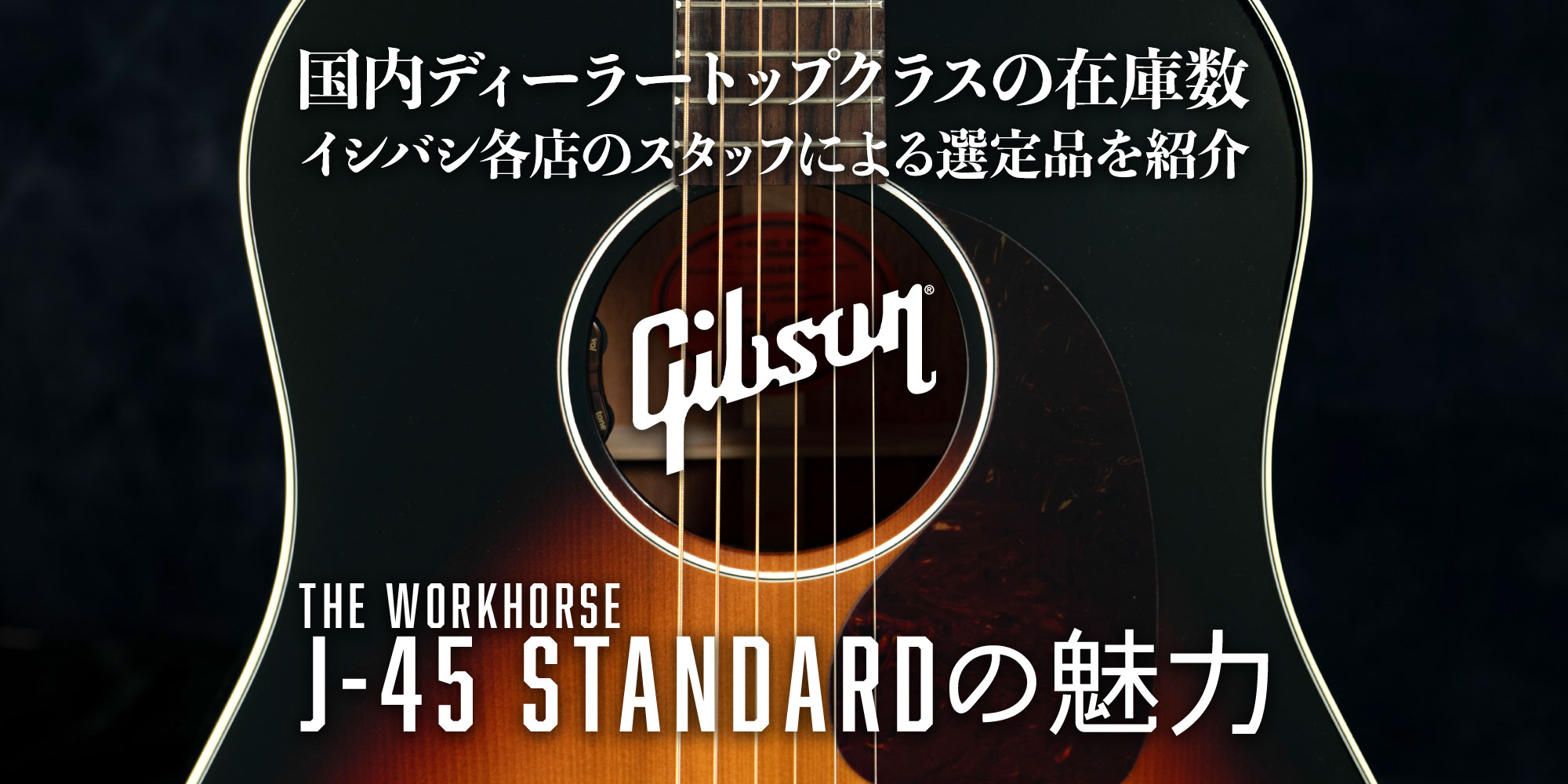 Gibson J-45 Standard