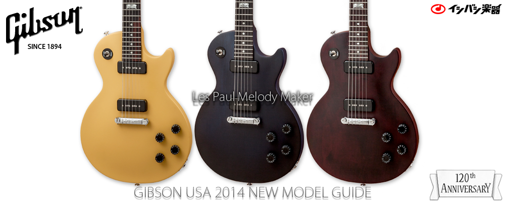 イシバシ楽器 GIBSON 2014 NEW MODEL GUIDE / ギブソン2014年新製品