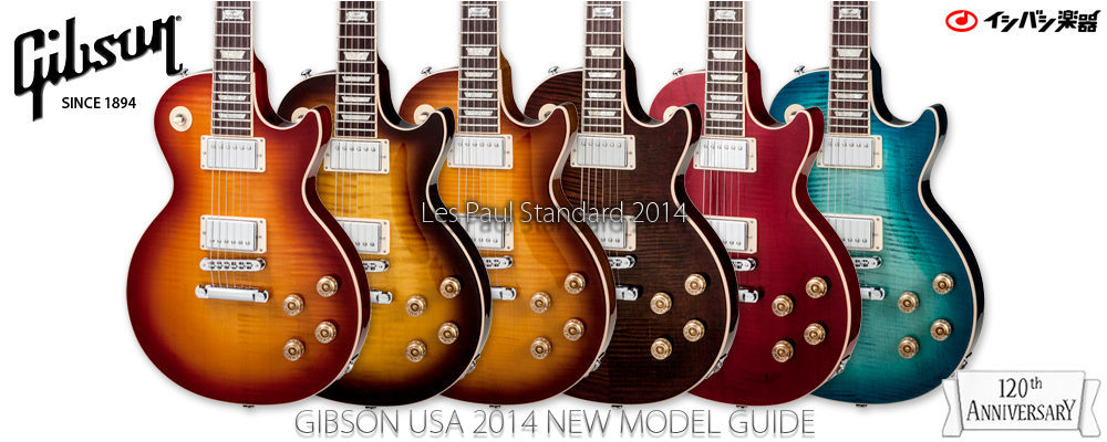 イシバシ楽器 GIBSON 2014 NEW MODEL GUIDE / ギブソン2014年新製品