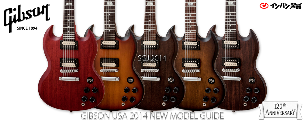 イシバシ楽器 GIBSON 2014 NEW MODEL GUIDE / ギブソン2014年新製品