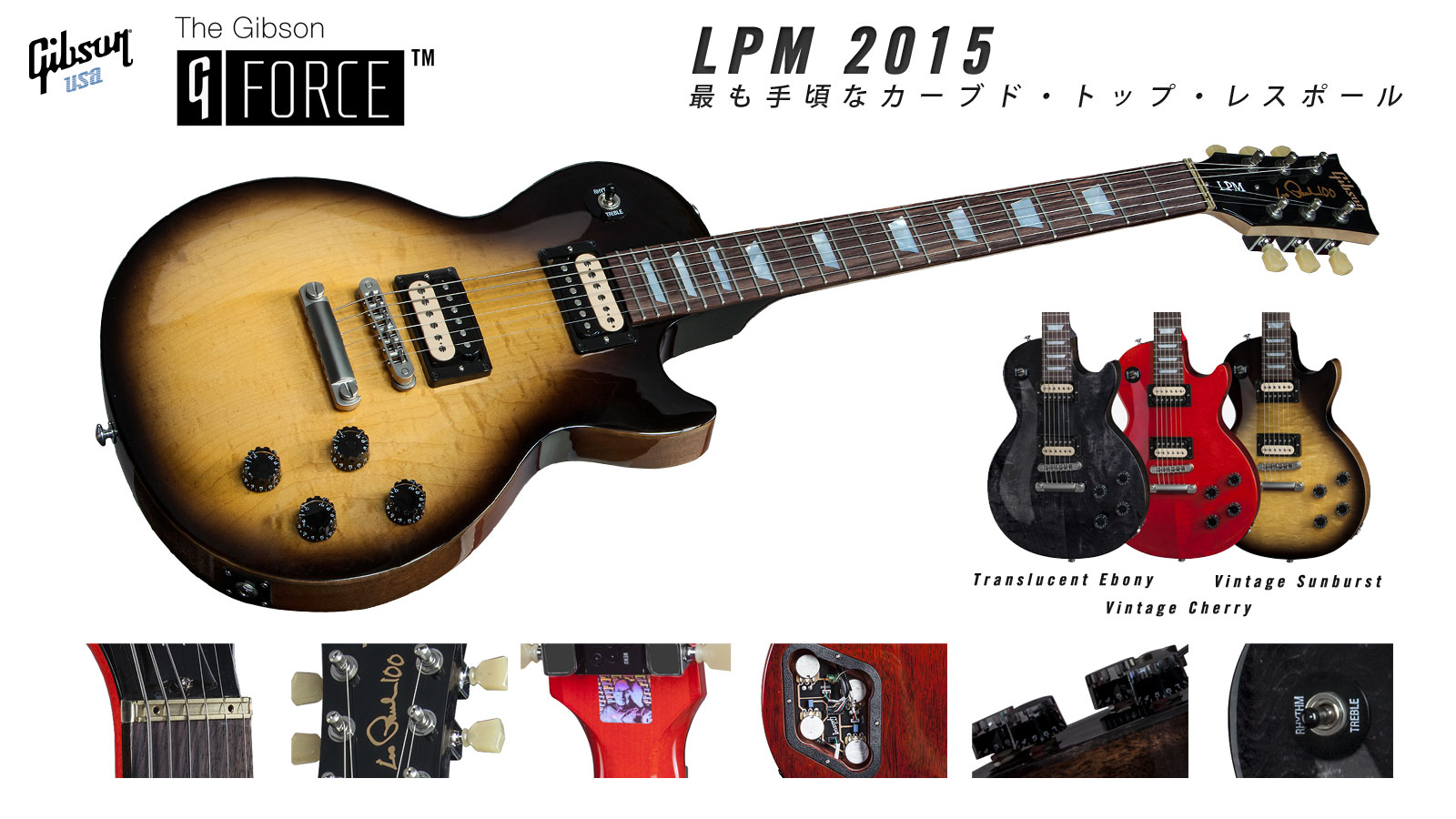 イシバシ楽器 Gibson USA 2015 NEW MODEL Lineups / ギブソンUSA 2015